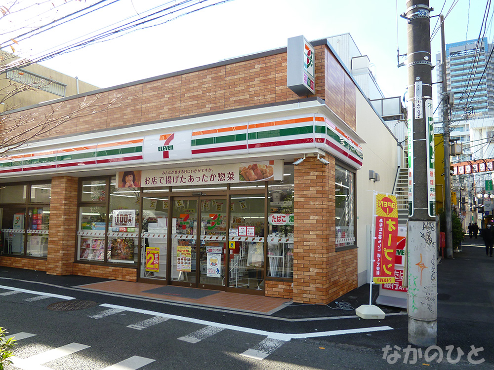 なかのひと 中野人 中の人 セブンイレブン中野5丁目店がありました