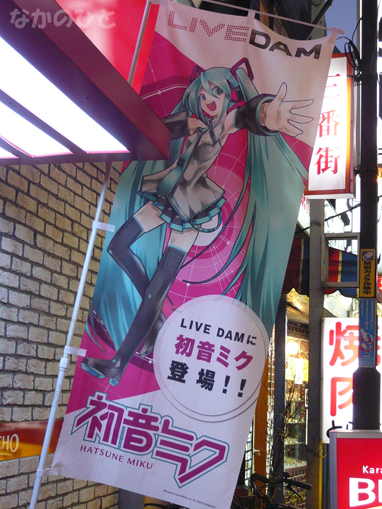 初音ミク LIVE DAM 販促のぼり 初音ミク カラオケDAM 等身大のぼり