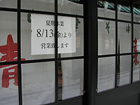 青葉中野本店