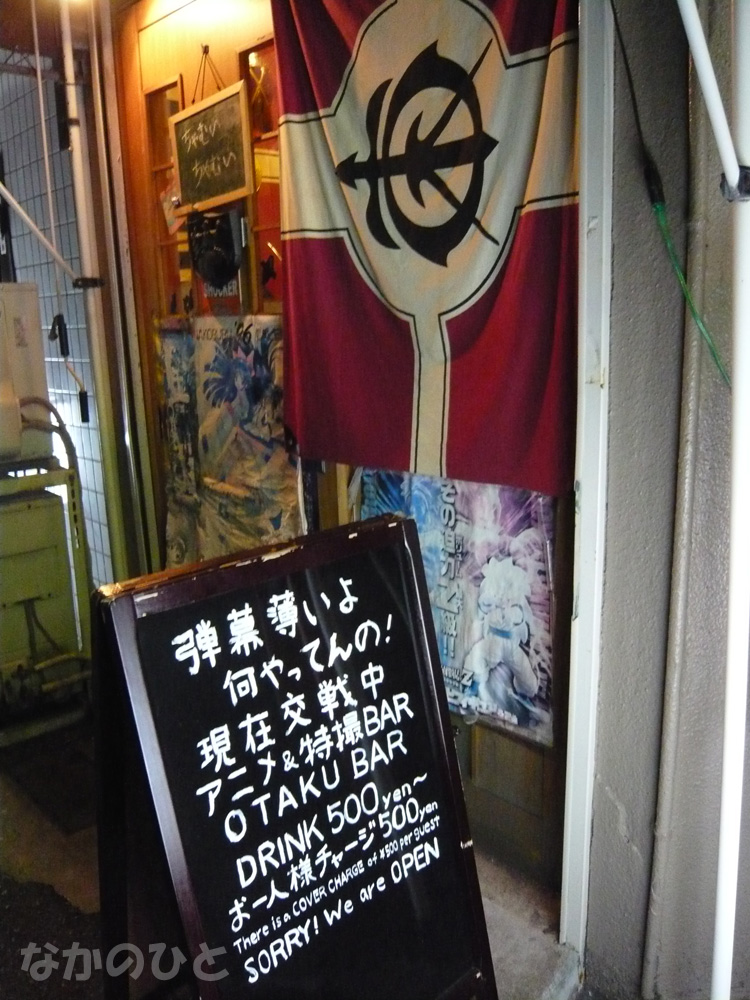 ショッカー
