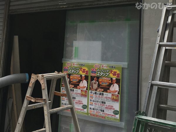 すしざんまいが開店準備中