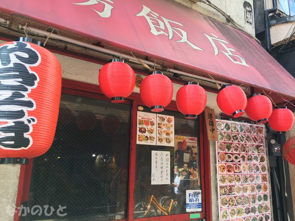 泰陽飯店