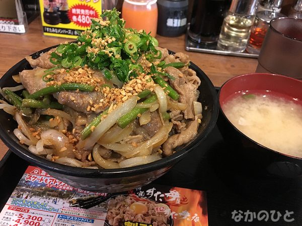 ガリバタ牛カルビ丼