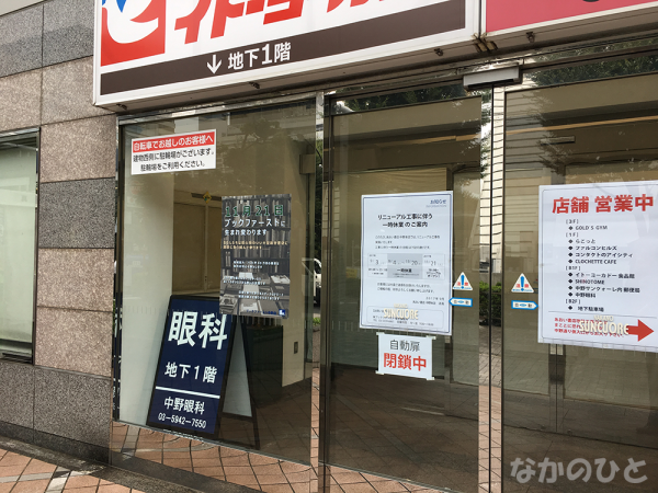 旧あおい書店