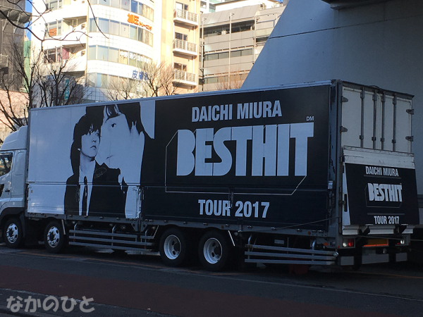 DAICHI MIURA TOUR 2017 トレーラー