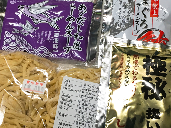 大成食品の平打ち縮れ麺とスープs