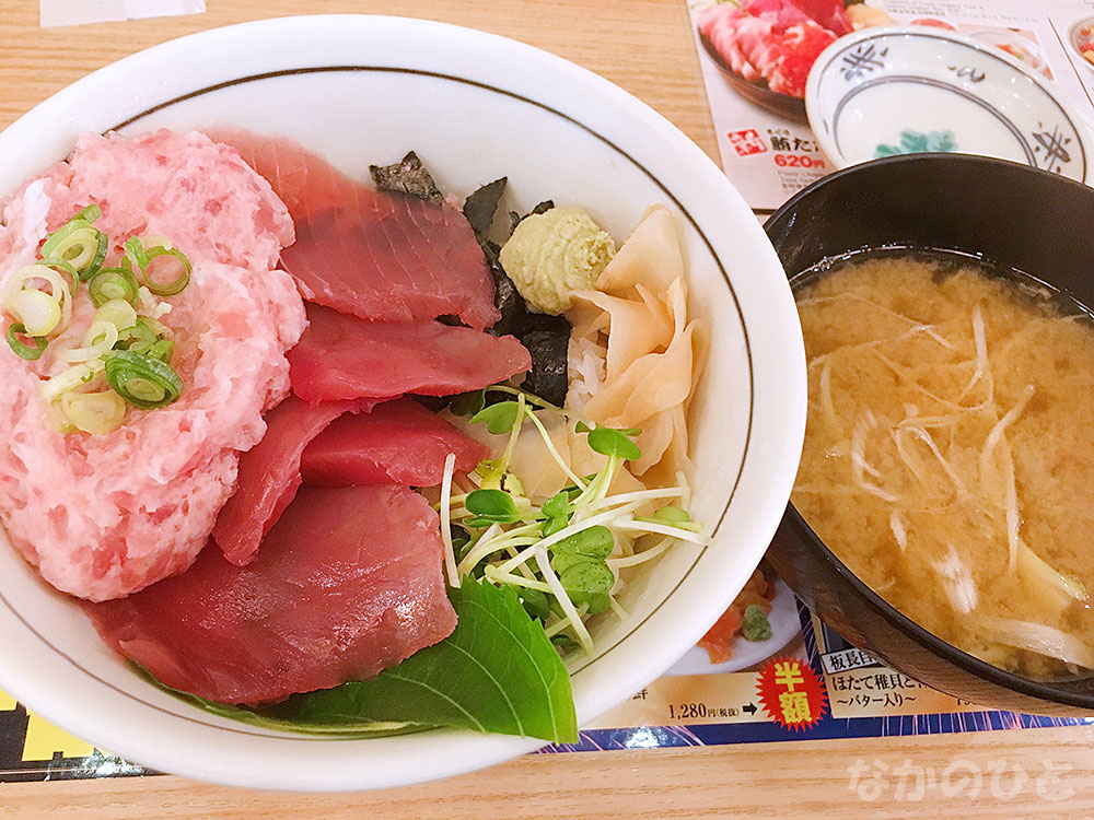 目利きの銀次中野北口駅前本店の鮪たたき＆鮪丼