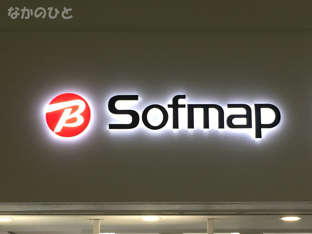 Sofmap