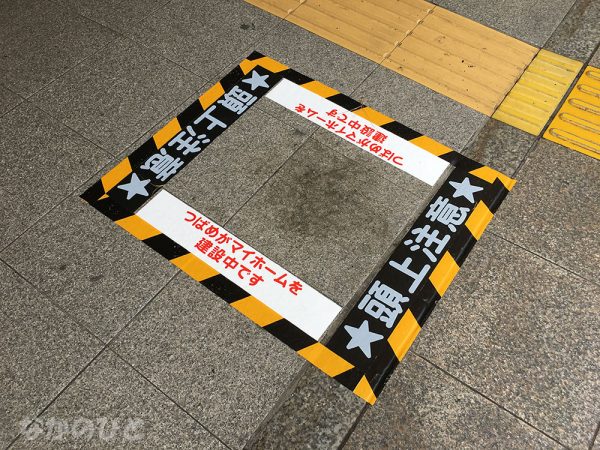 JR中野駅南口