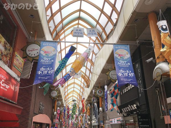 中野サンモール空中水族館2021