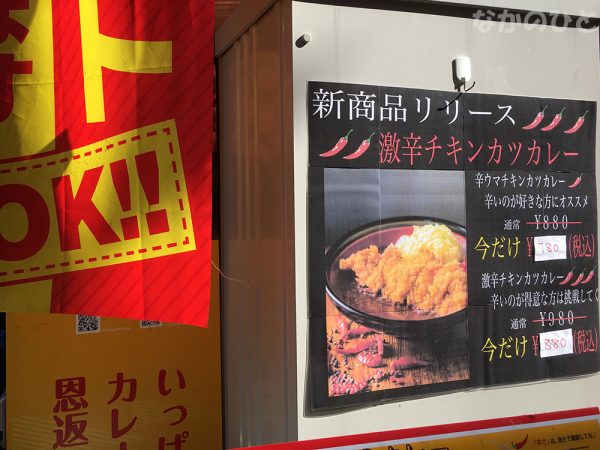 けんちゃんカレー中野店