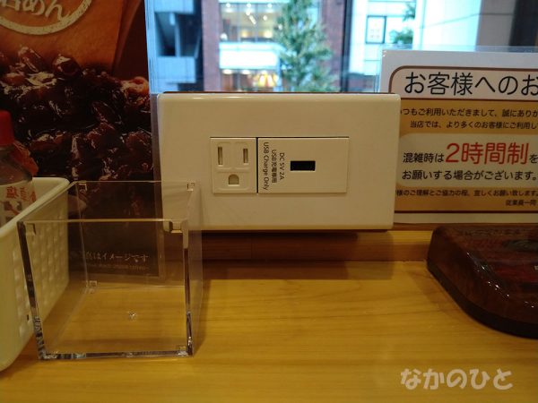 コメダ珈琲店のコンセント