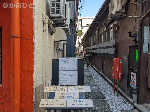 中野駅南口の路地裏