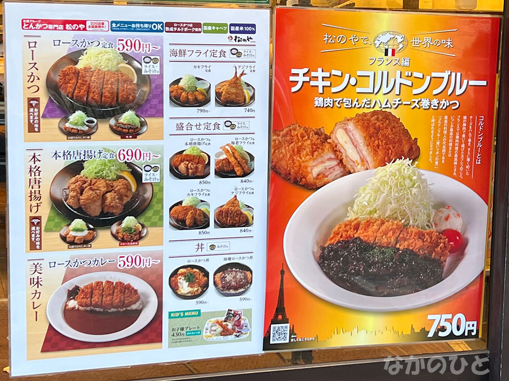 チキン・コルドンブルーのポスター