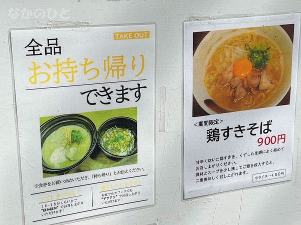 麺匠ようすけのお知らせ