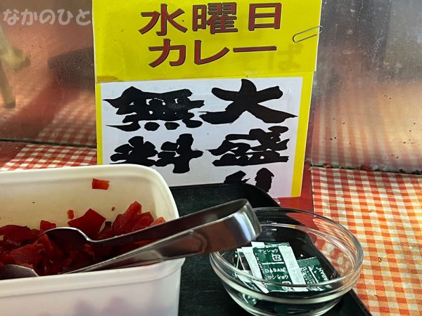 中野満点食堂のポップ