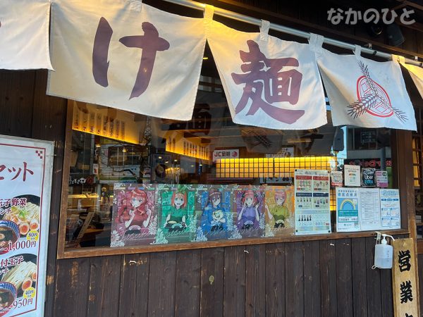 三田製麺所中野店