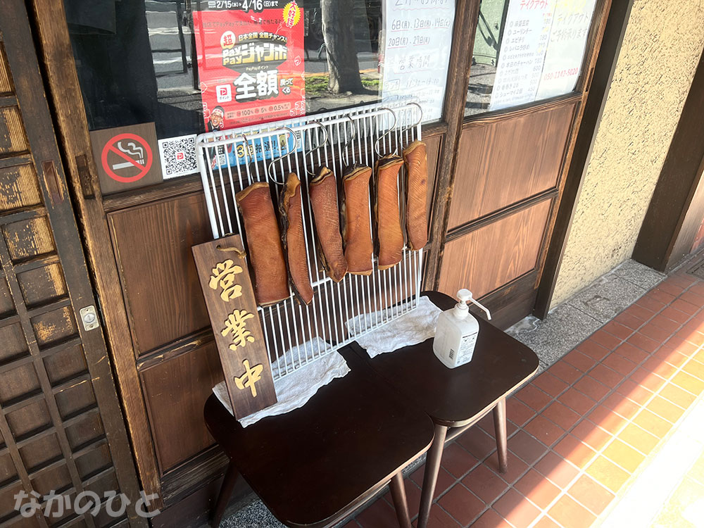 新中野の町中華、ゆずのたね