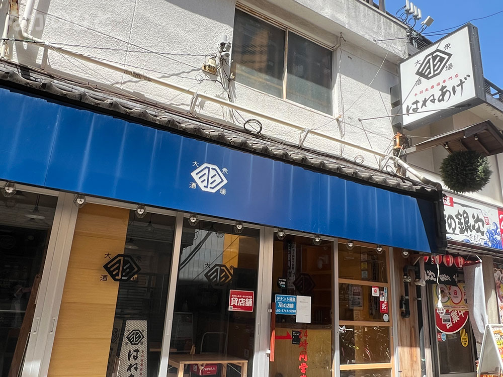 閉店した「はねあげ」