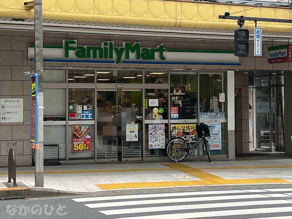 中野駅南口本通り店