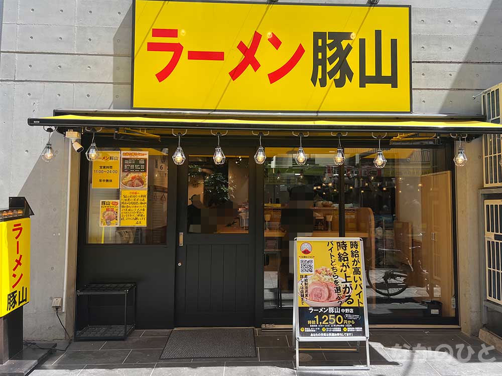 リニューアルしたラーメン豚山中野店