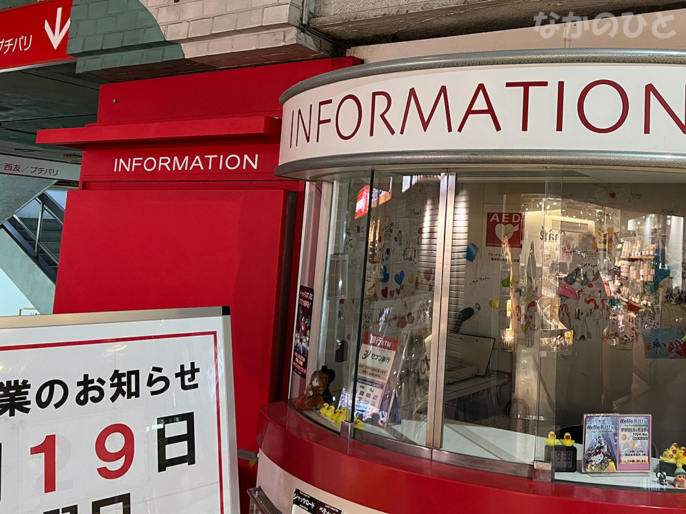 店舗休業のお知らせ