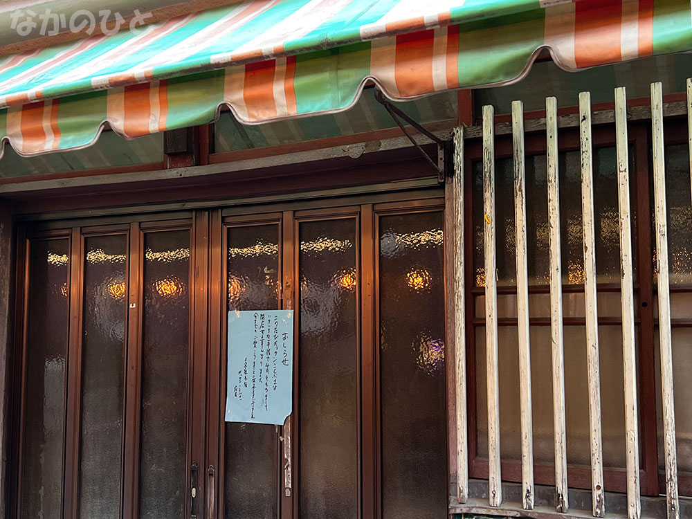 キッチンことぶき