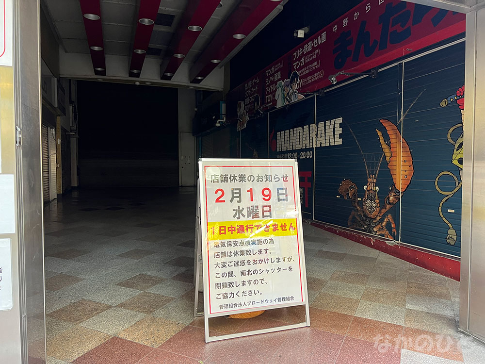 入口のお知らせ