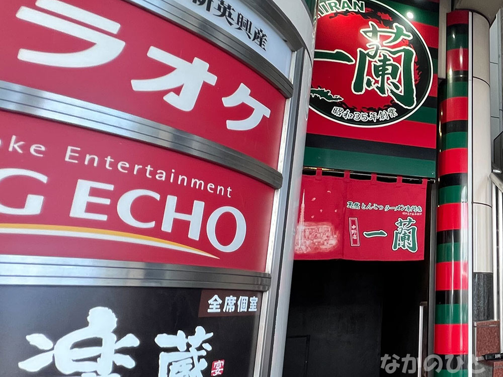 中野ビル