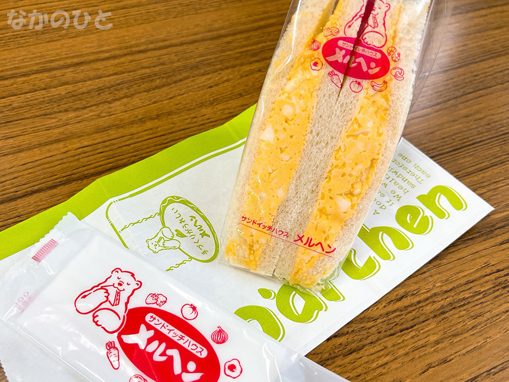 メルヘン中野南口店の玉子サンド