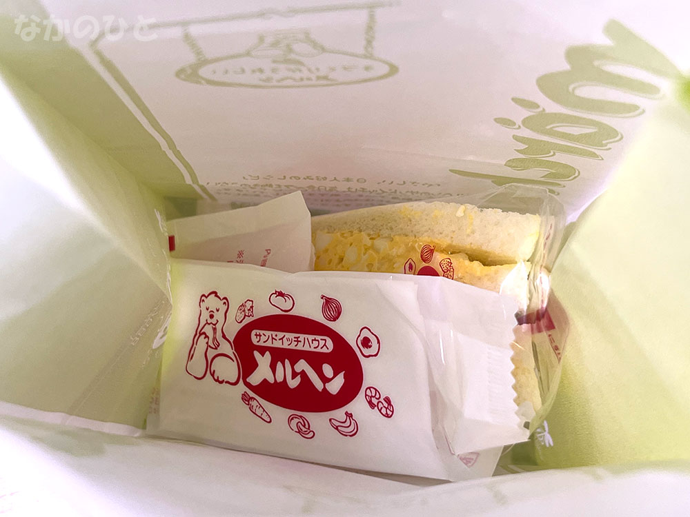 メルヘンのサンドイッチ