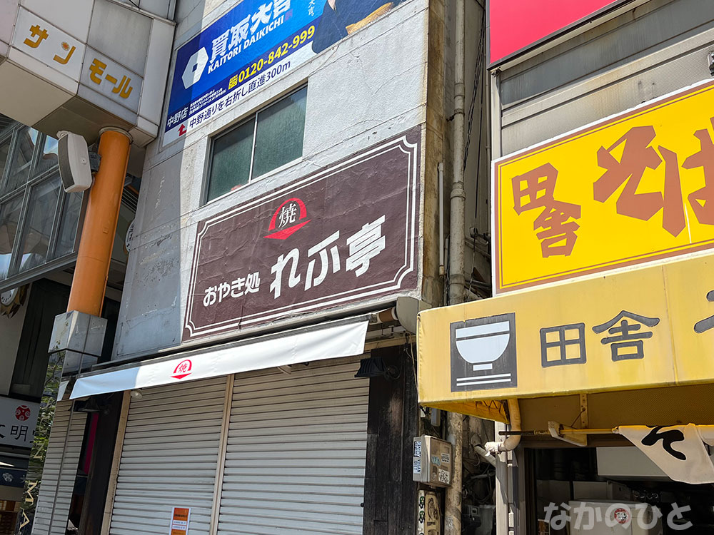 Refutei is closed