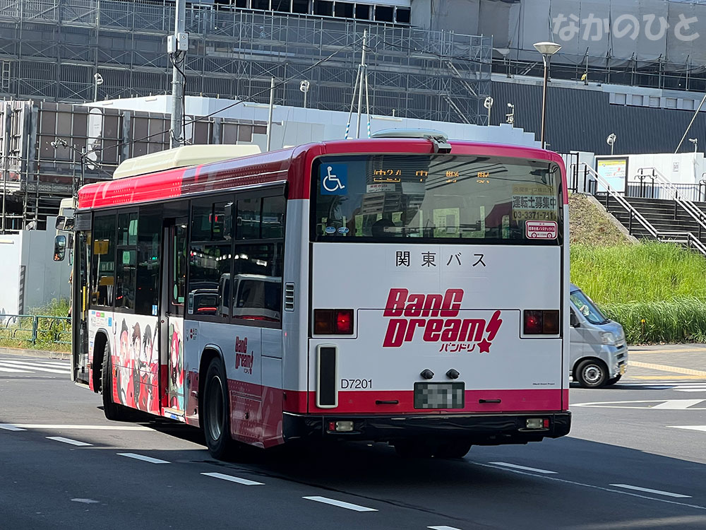 バンドリ！のロゴ