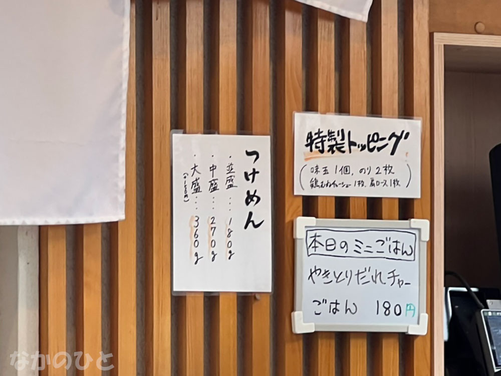 麺匠ようすけのポップ