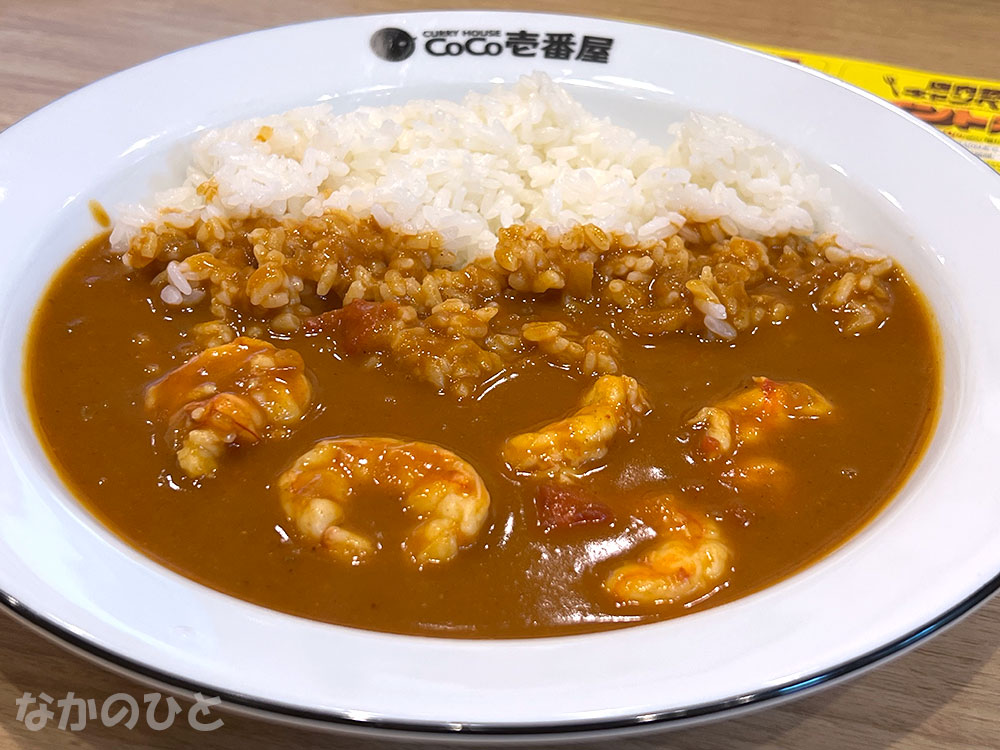 THE 海老カレー