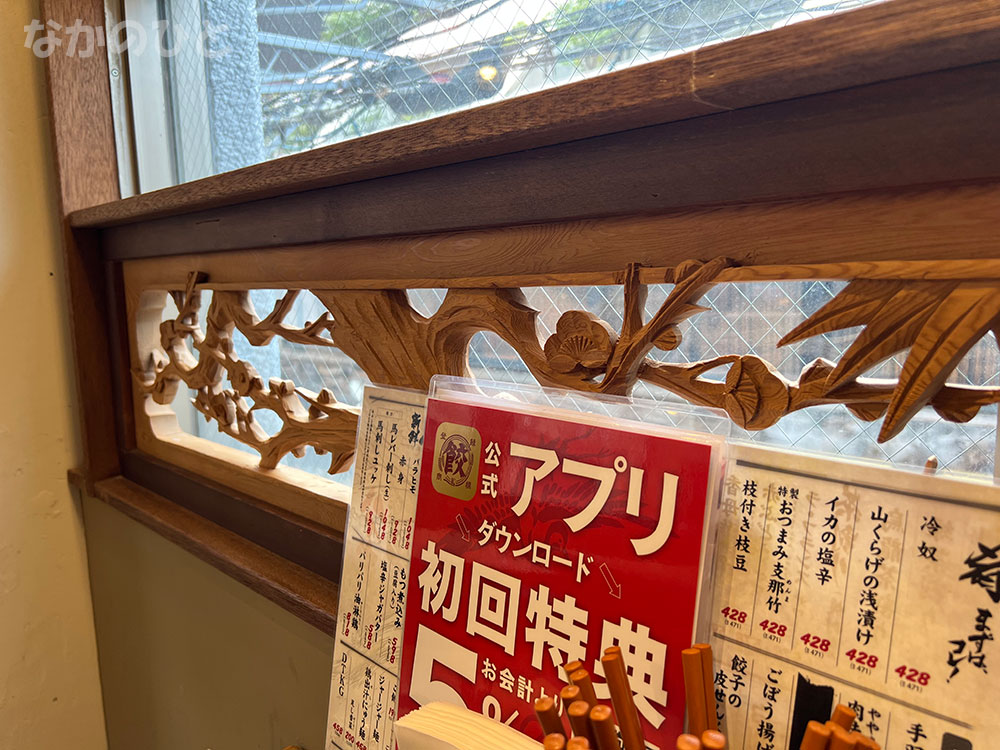 ダンダダン餃子中野北口店の2階の窓際