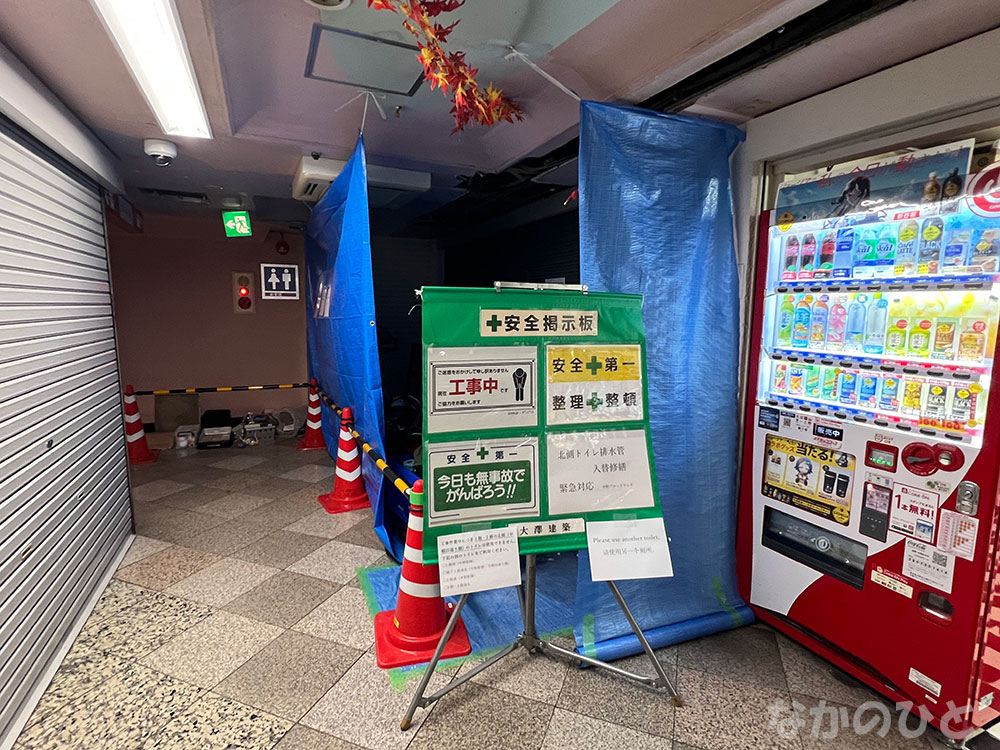 Notice Regarding Restroom Renovations at Nakano Broadway