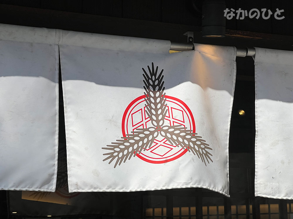 三田製麺所中野店