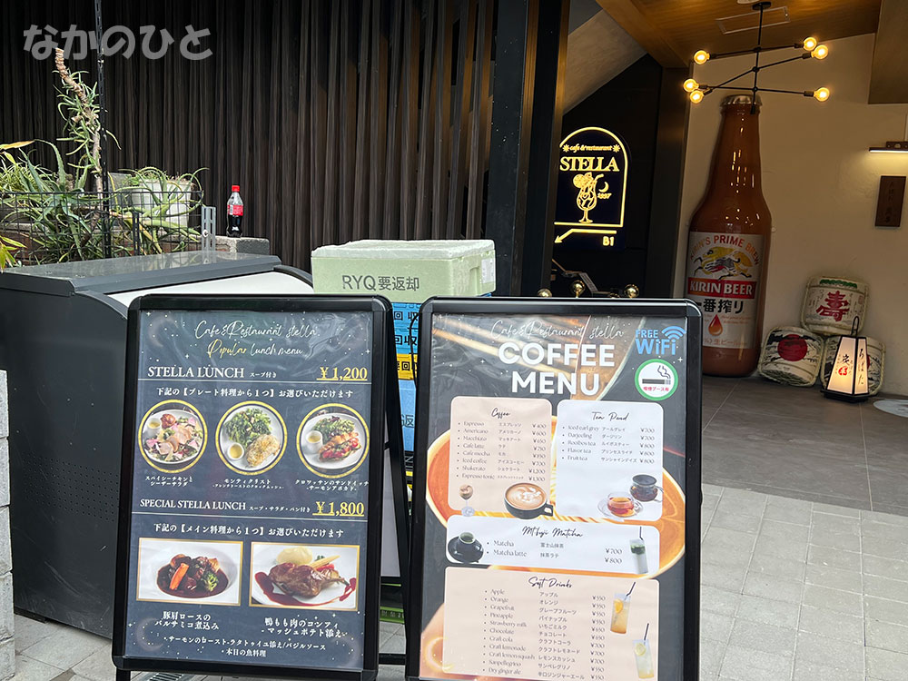 Cafe & Restaurant Stella