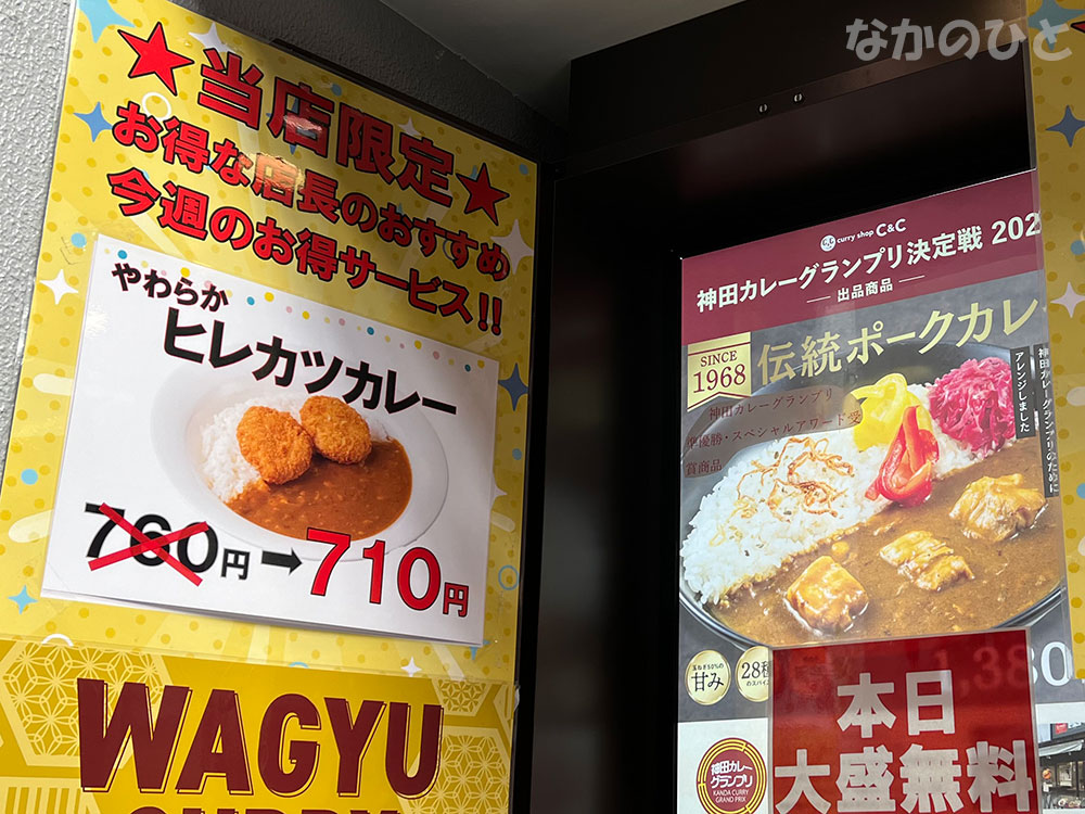 ★当店限定★お得な店長のおすすめ 今週のお得サービス やわらかヒレカツカレー