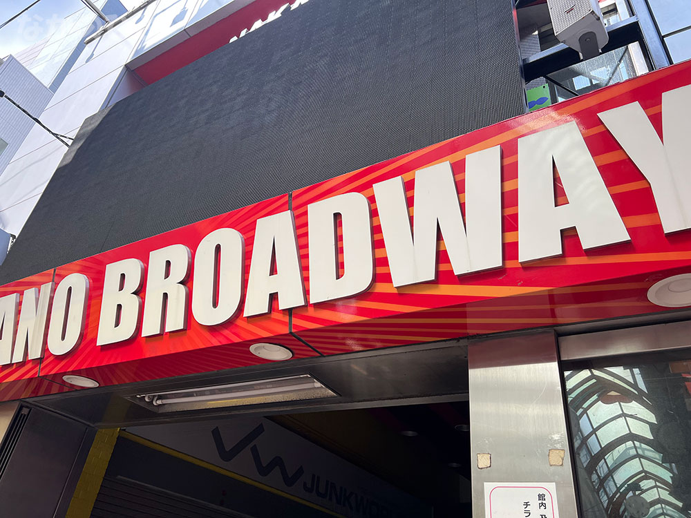 Nakano Broadway Stands Still